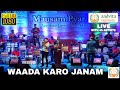 Waada Karo Janam | वादा करो जानम  | Sabse Bada Rupaiya | Aadvita Multimedia