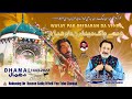 Pak Deedaran Da Vehra | Hassan Sadiq | Dhamal 2022 | Jhamra Sharif |