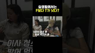 F오빠와 T쪽이