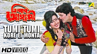 Tumi Tumi Kore Ei Monta | Nishpap Asami | Bengali Song | Sonu Nigam