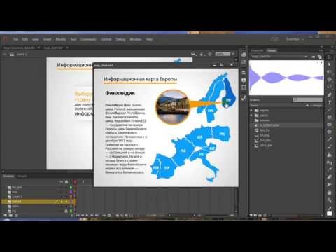 Как создать кнопку в adobe flash professional