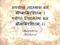 Bhagavad Gita Sanskrit Recitation With Sanskrit Text Chapter 01