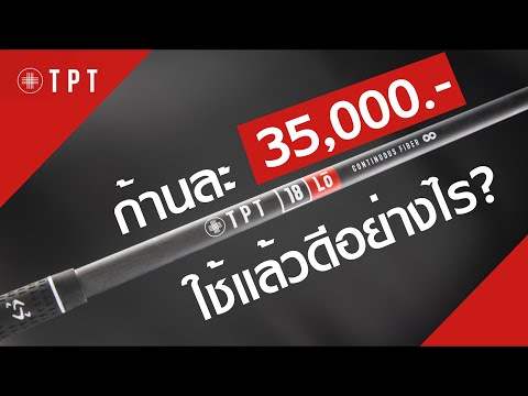 ก้านอะไรตั้ง3หมื่น ใช้แล้วดีอย่างไร?