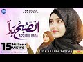 Assubhu Bada || Allah Hu Allah || Syeda Areeba Fatima || Naat Sharif || MK Studio Naat