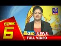 Siyatha Morning News 6.00 - 18-04-2020