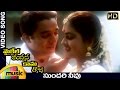 Sundari Neevu Video Song | Michael Madana Kama Raju Movie Songs | Kamal Haasan | Urvashi | Ilayaraja