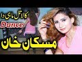 Muskan Khan - Kala till mahi da - Latest Dance Video - new saraiki song