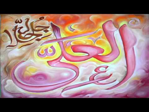 99 Names Attributes and Qualities Of Allah (swt) Asma-ul-Husna...