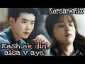 Kash ek din aisa v aaye || Korean mix video || W two world