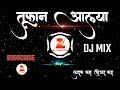 Toofan alaya DJ mix