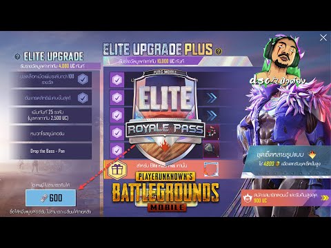 เติมเงิน Pubg Mobile ซื้อ Royale Pass? - Season 14 ยังไงให้คุ้ม BY - DSC々ป๋าต๋อง