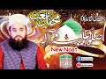 Sallu Alaihi wa Aalehi by khalid husnain khalid #Mohammad