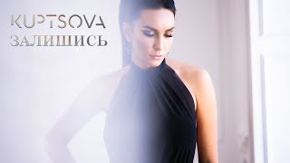 Kuptsova Залишись | Official Music Video | 2019 |