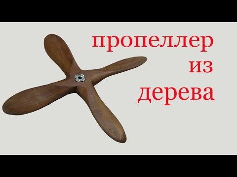 Как сделать муху из дерева