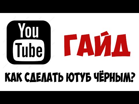 Youtube как сделать детей 121