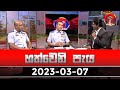 Hathweni Peya 07-03-2023