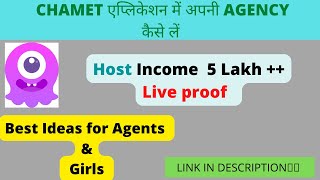 Girls Income 5 Lakh Per Month In Chamet App Agents & Girls Chamet Me Income Kaise Badhayen