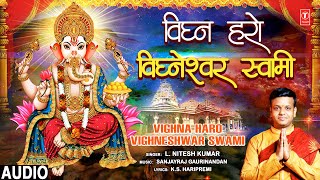 विघ्न हरो विघ्नेश्वर स्वामी Vighna Haro Vighneshwar Swami |🙏Ganesh Bhajan🙏| L. Nitesh Kumar | Audio