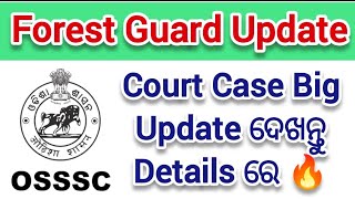 Forest Guard Big Update Osssc Forest Guard Court Case Update Osssc Big Update