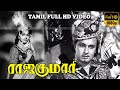 ராஜகுமாரி தமிழ் திரைப்படம் | M.G.R, K.Malathi | A.S.A.Sami | S.M.Subbaiah Naidu | Tamil HD Movies