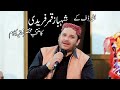 KYON CHAND MEIN KHOYE HO - Shahbaz Qamar Faridi - OFFICIAL HD VIDEO - The Wisdom Qari