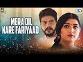 Kajal Maheriya New Song | मेरा दिल करे फरियाद | Mera Dil Kare Fariyad | Latest Hindi Sad Song