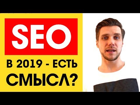 ТОП 5 СТРАТЕГИЙ СЕО ДЛЯ НАЧИНАЮЩИХ. ПРОДВИЖЕНИЕ SEO ДЛЯ НОВИЧКОВ 2018 ТОП 5 СТРАТЕГИЙ СЕО ДЛЯ НАЧИНАЮЩИХ. ПРОДВИЖЕНИЕ SEO ДЛЯ НОВИЧКОВ 2018