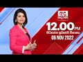 Derana Lunch Time News 06-11-2022