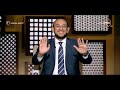 لعلهم يفقهون - حلقة الثلاثاء  " لا تيأسوا " مع الشيخ رمضان عبد المعز - 2019/9/3