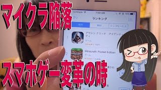 スマホゲー変革の時! アサシンクリード アイデンティティ!