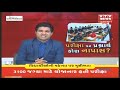 Mahamanthan બિન સચિવાલયની ભરતી કેમ રદ કરવી પડી | VTV Gujarati