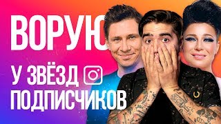 Видео INSTAGRAM С НУЛЯ: Батрутдинов, Музыченко, IOWA, Ёлка, Смольный, Брандт, Гавр... от Игорь Чехов, Чехов, Россия