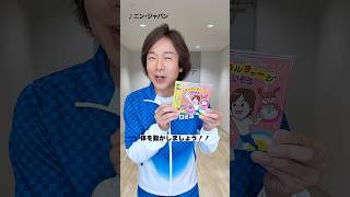 パワフルチャージひろみちお兄さん コメント動画公開