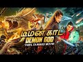 டீமன் காட் DEMON GOD - Full Tamil Dubbed Movie | Wei Zhe Ming, Wang Xin Ting | Chinese Action Movies