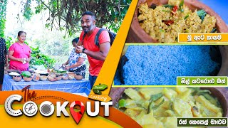 The Cookout | Episode 111 | 30th July 2023