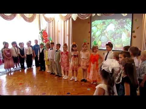 Вход на праздник осени музыка скачать