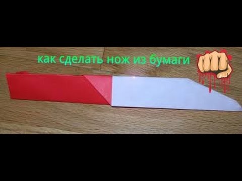 Как сделать раскладной нож из бумаги Как сделать раскладной нож из бумаги