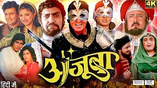 Ajooba Full Movie Amitab Bachchan Rishi Kapoor