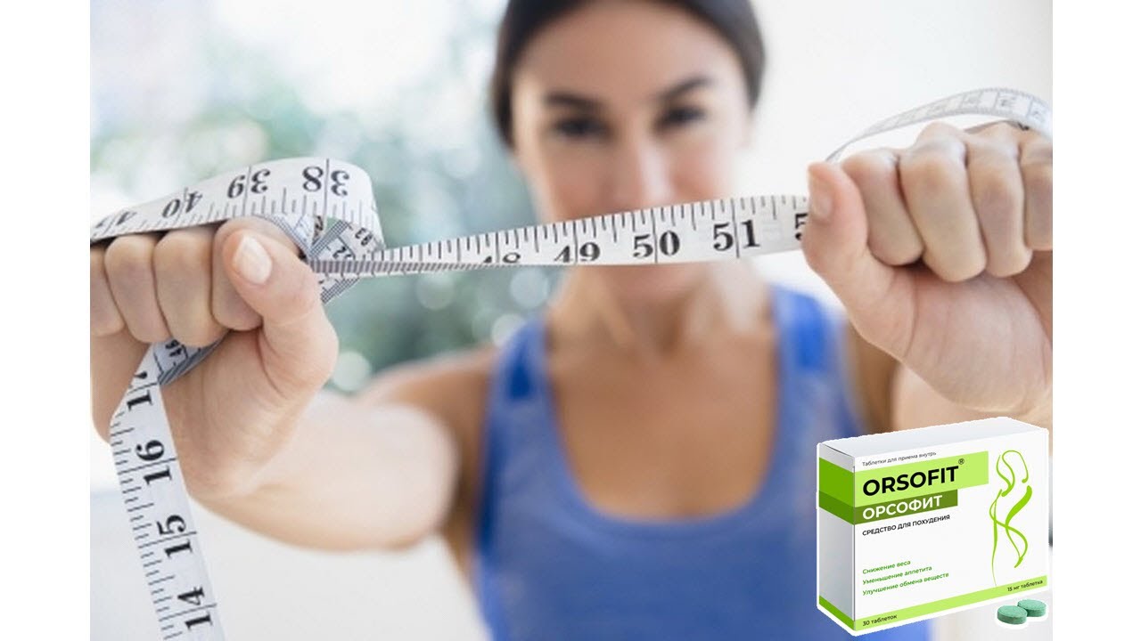 Орсофит Orsofit Средство Для Эффективного Снижения Веса
