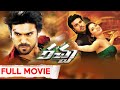 Racha (Betting Raja) Telugu Full Length Movie | Ram Charan, Tamannaah, Sampath Nandi | MTC