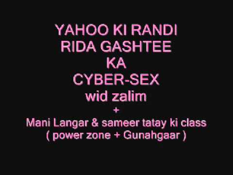 RIDA Randi ka Cyber-Sex aur mani langar...