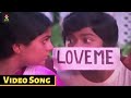 Love Me Video Song | லவ் மீ பாடல் | Malaysia Vasudevan | #Ilaiyaraaja, Vairamuthu | Poovilangu
