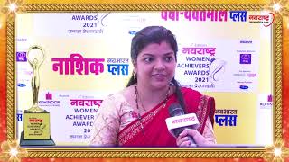 Smt. Deepali Patils Reaction On Navarashtra Women Achievers Awards 2021