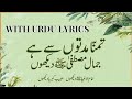 Tamanna muddaton se hai Jamal E Mustafa Daikhoo Urdu Lyrics