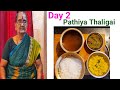2nd day Post Pregnancy healthy diet menu for new mothers in Tamil by Kanaka Paati
