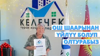 Кезегибиз Эрте Эле Келген