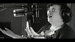 Watch Susan Boyle Wings To Fly video