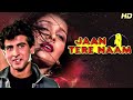 Jaan Tere Naam 1992 Full Movie | जान तेरे नाम पूरी मूवी | Ronit Roy, Farheen