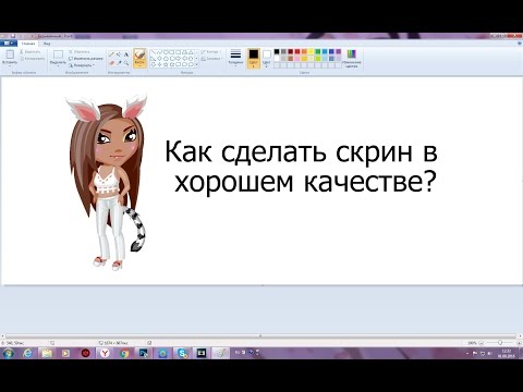 Как сделать скрин себя в аватарии Как сделать скрин себя в аватарии