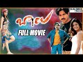 Balu ABCDEFG Telugu Full Length Movie    Pawan Kalyan, Shriya Saran    Telugu Hit Movies